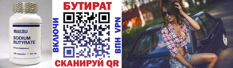 Бутират буратино  Чегем 