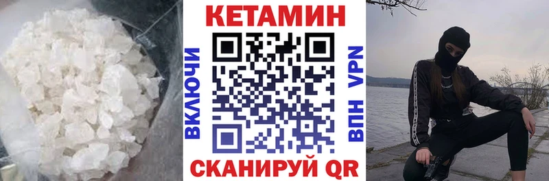 КЕТАМИН VHQ  Чегем 