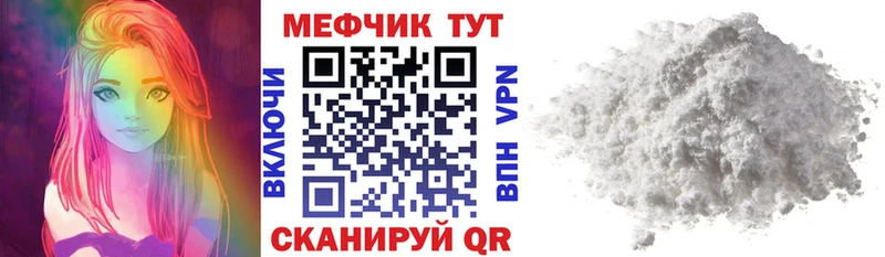 МЕФ mephedrone  как найти наркотики  даркнет телеграм  Чегем 